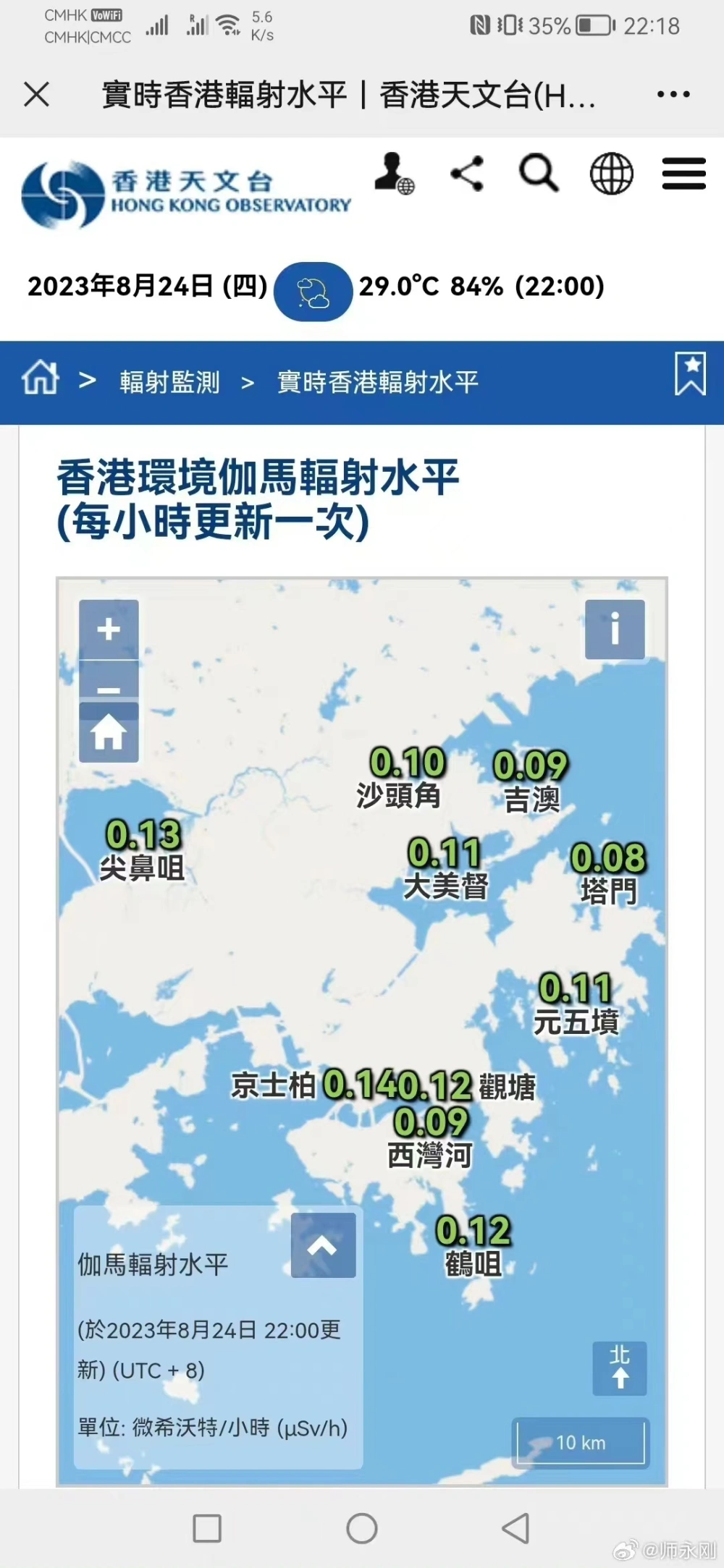 日本核污水检测_日本核污水核查团_日本核污水不让采样