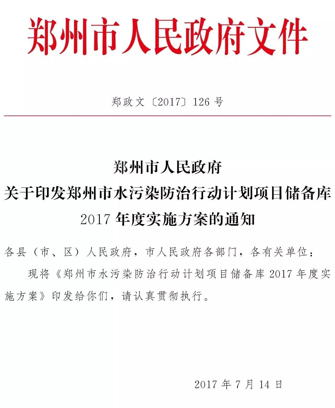 郑州污水处理厂_郑州市污水处理公司_郑州污水处理设备厂电话