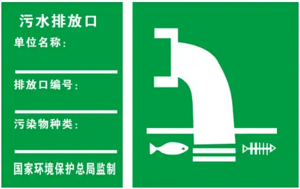 污水井标注图例_污水井标识牌_污水井用什么字母表示