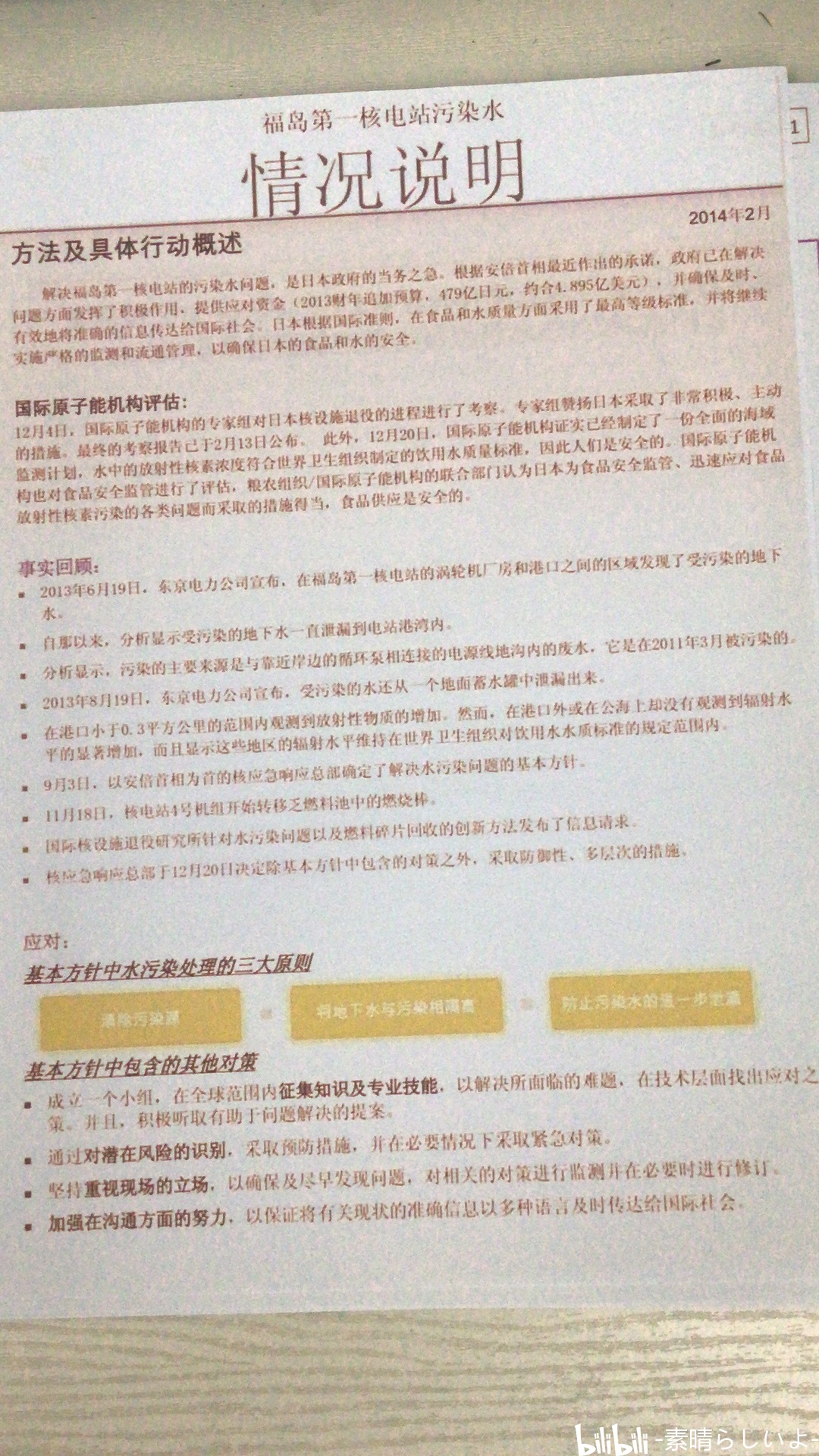 日本排放核污水排放了没有_日本可以停止排放核污水吗_日本暂缓核污水排放