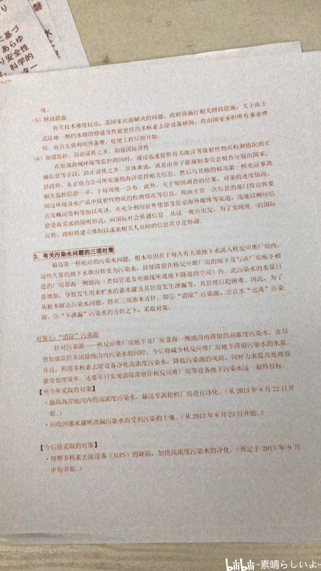 日本排放核污水排放了没有_日本暂缓核污水排放_日本可以停止排放核污水吗