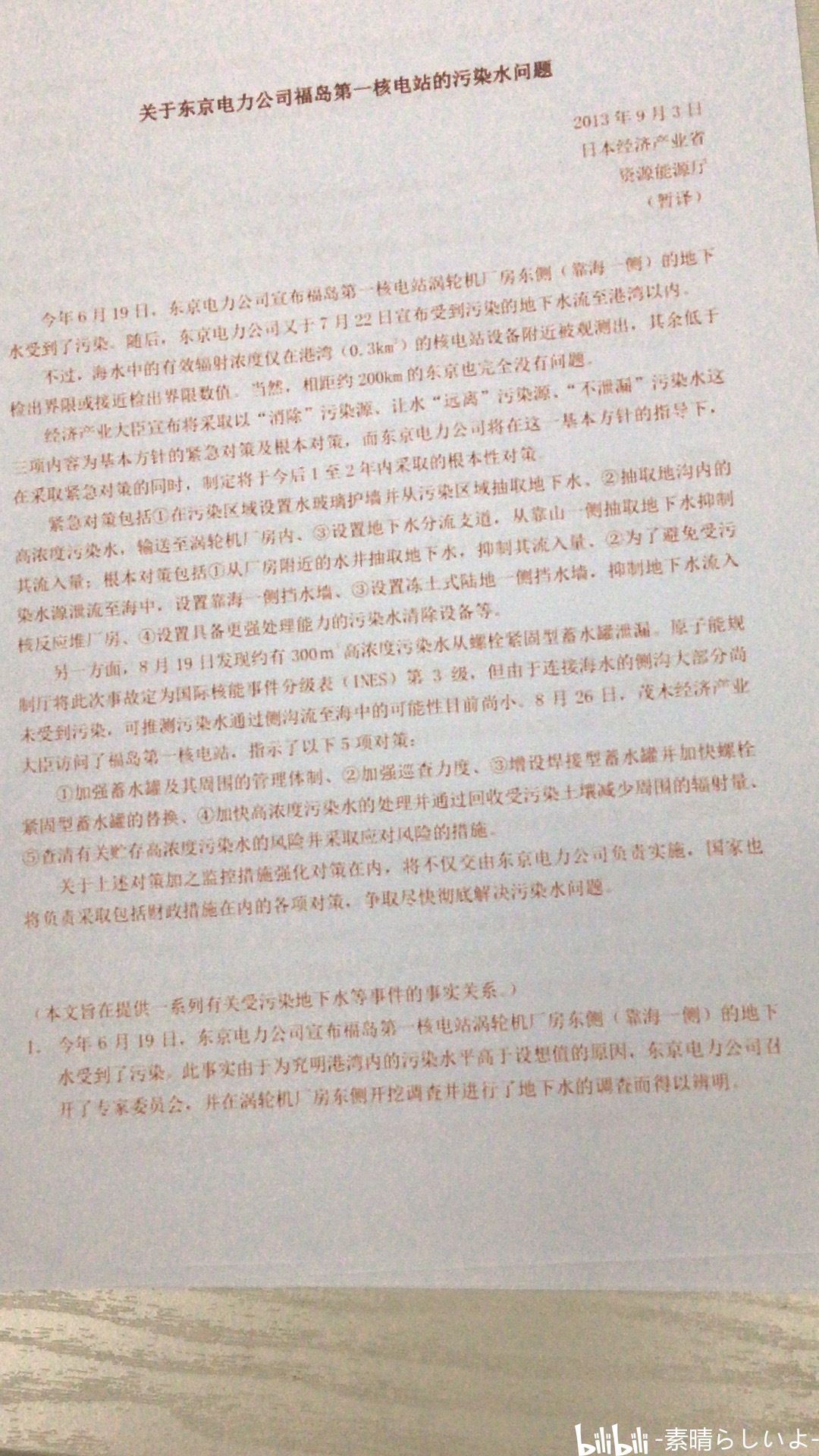 日本排放核污水排放了没有_日本可以停止排放核污水吗_日本暂缓核污水排放