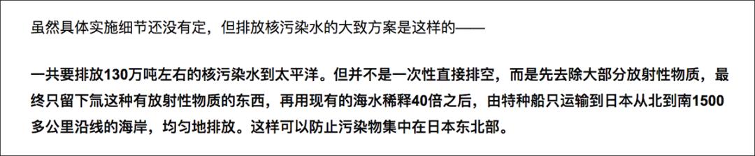 日本排放核污水还能坚持几天_日本核废水排污_日本排放核污水水还能喝吗