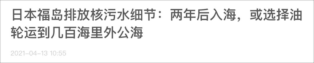 日本核废水排污_日本排放核污水还能坚持几天_日本排放核污水水还能喝吗