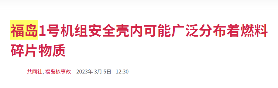 污水样本检测_污水标本采集_网友收集核污水样本