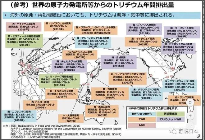 抗议日本排放核废水_日本核污水排放美国抗议_从核污水排放看日本