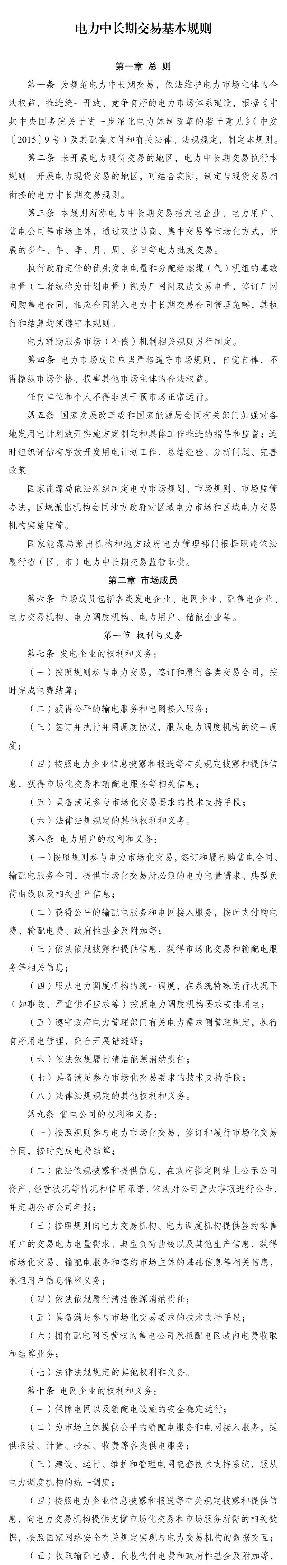 电力公司改革发展动态_电力改革部署_改革电力动态发展公司是干嘛的