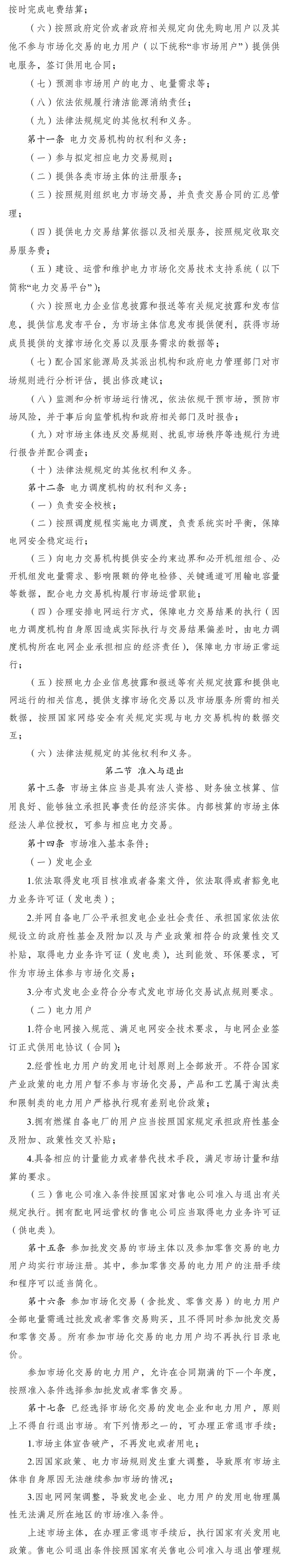 改革电力动态发展公司是干嘛的_电力改革部署_电力公司改革发展动态