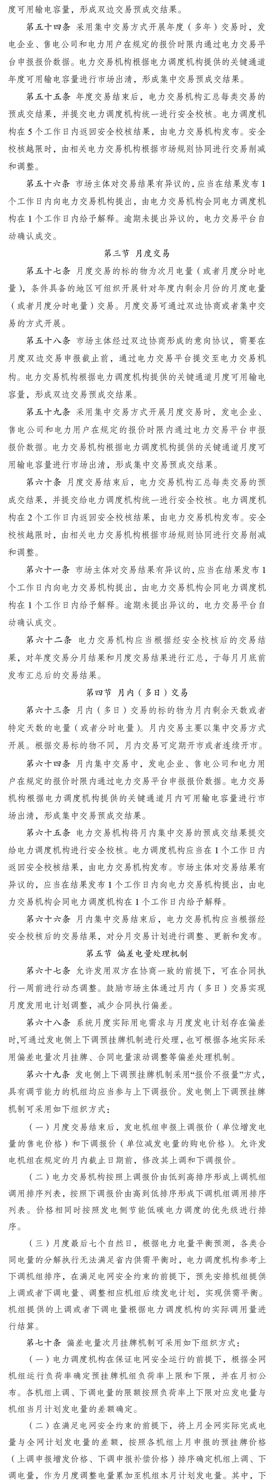 改革电力动态发展公司是干嘛的_电力改革部署_电力公司改革发展动态