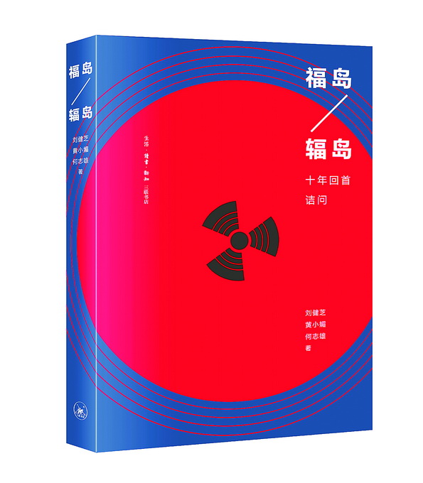 国际对日本倾倒核废料的反应_日本倾倒核废料还能吃海鲜吗_日本倾倒核废料的危害