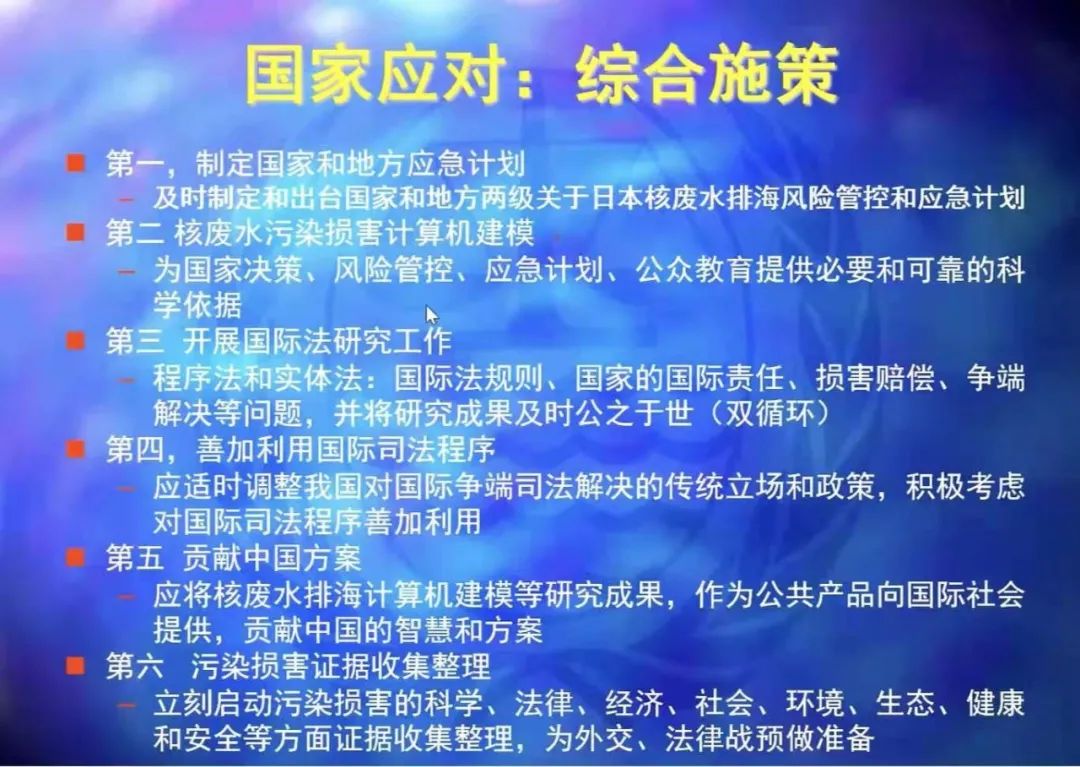 核废水任豪_核污水任教授_核医学污水处理池