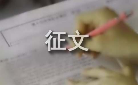 环保小卫士的征文200字（精选6篇）