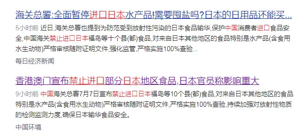 日本核污水的排放_日本排放核污水讲解图_日本核污水排放方向