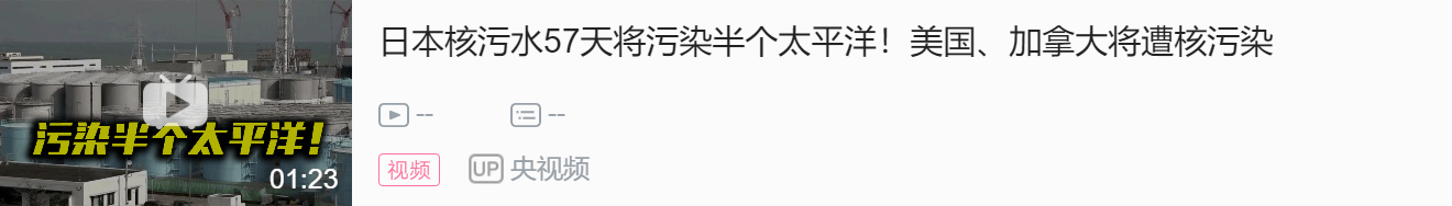 日本排放核污水主要成分_日本排放核污水讲解图_日本核污水的排放