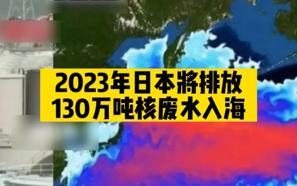 核污水再利用_核污水处理技术_核污水再次利用