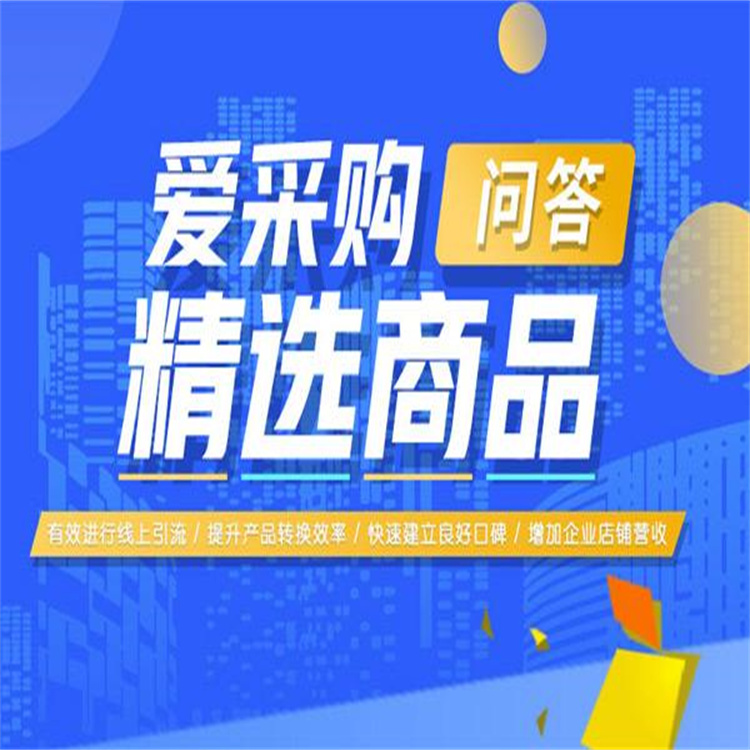 云南爱采购公司