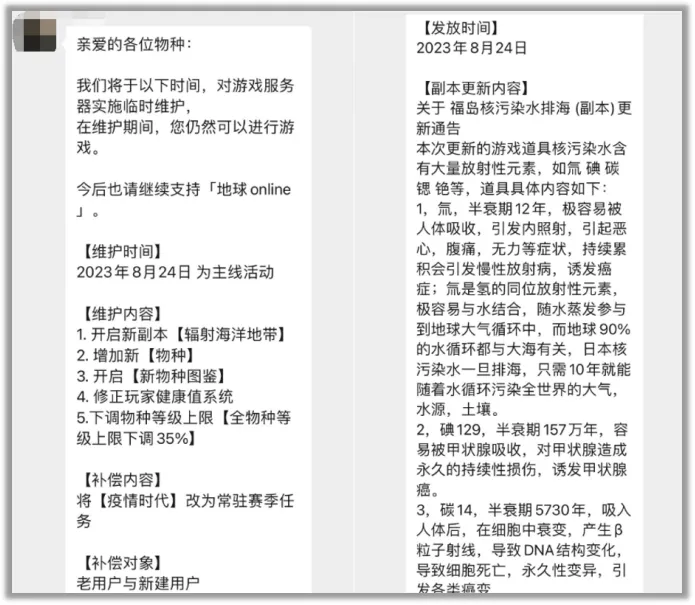 从核污水排放看日本_日本核废水沙漠_日本排放核污水不可以排沙漠吗