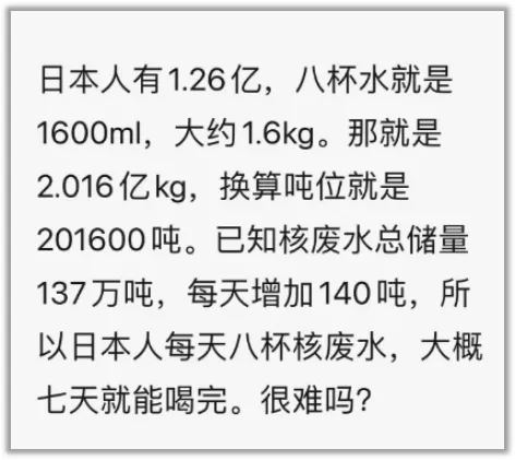 日本核废水沙漠_日本排放核污水不可以排沙漠吗_从核污水排放看日本