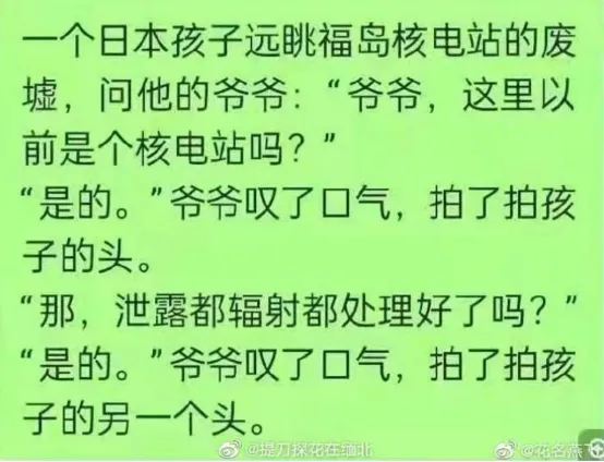 日本核废水沙漠_日本排放核污水不可以排沙漠吗_从核污水排放看日本