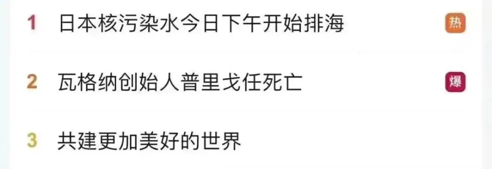 日本排放核污水不可以排沙漠吗_日本核废水沙漠_从核污水排放看日本