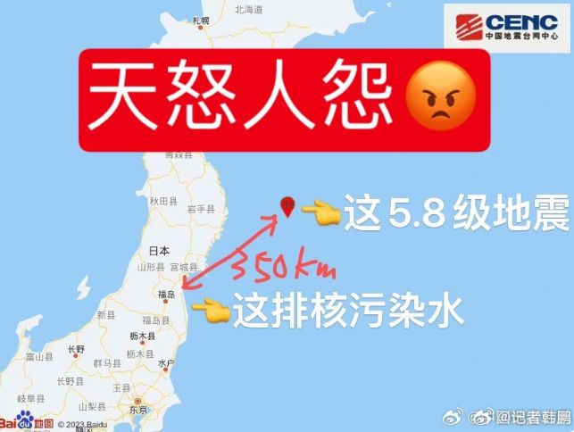 台风级水下排水量_污水台风核倒灌新闻稿件_新台风将核污水倒灌