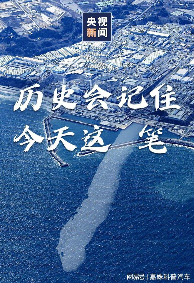 日本核泄漏污水排放_日本核污水泄漏事故_日本核污水出现泄漏现象