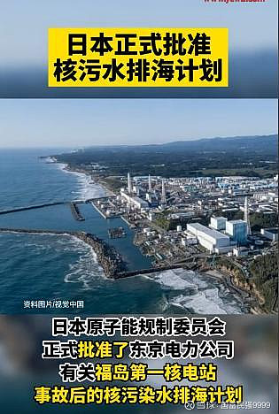 污水排入海洋_核污水入海实拍_污水排入海的危害