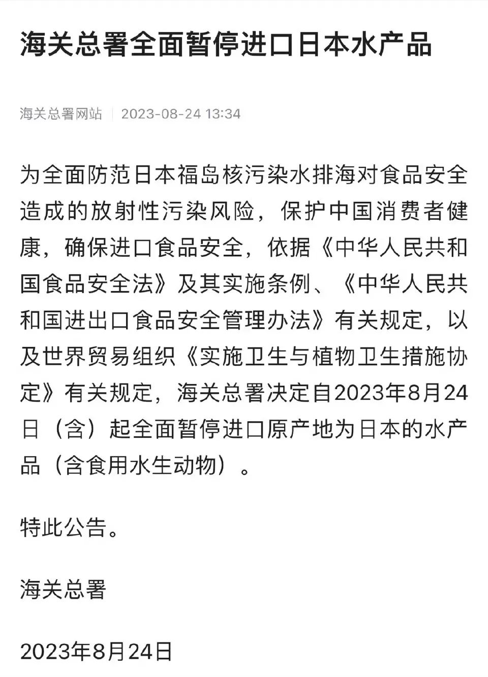 大型纪录片日本排放核污水事件_大型纪录片日本排放核污水事件_大型纪录片日本排放核污水事件