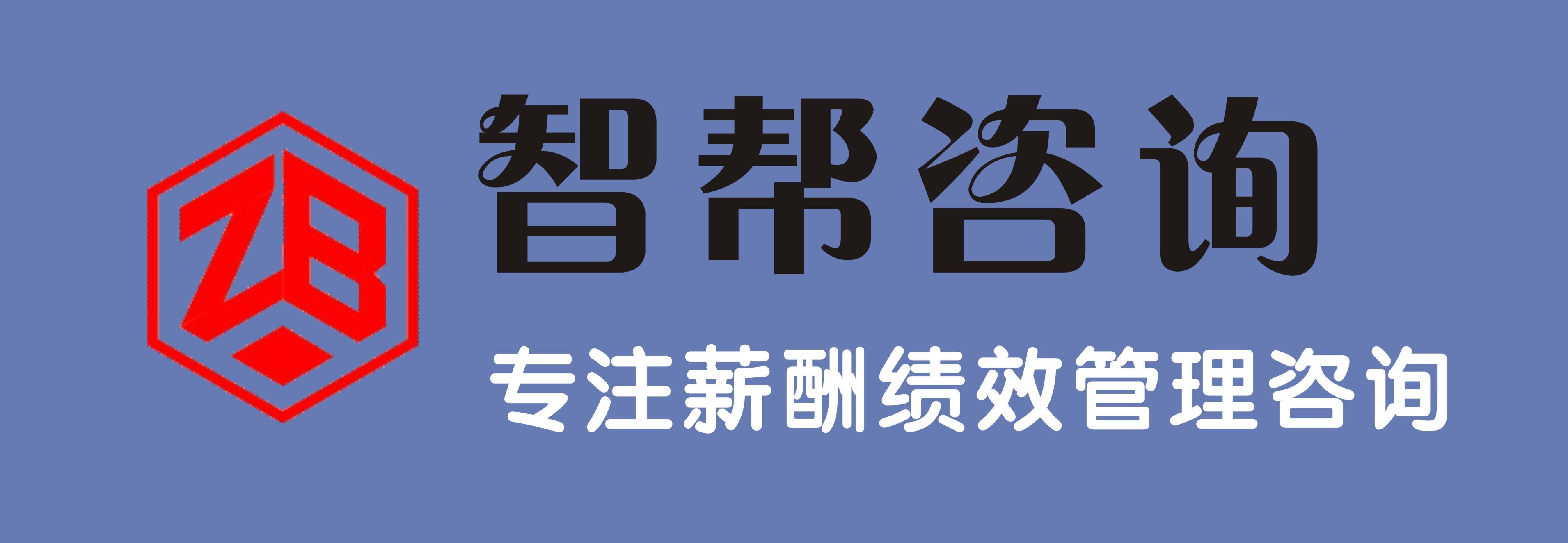 薪酬动态咨询管理公司有哪些_咨询公司动态薪酬管理_薪酬动态分析