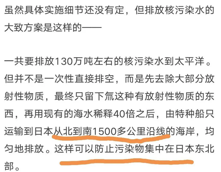 日本核污水排放能阻止吗_日本排放核污水人类还能活吗_日本排放核污水日本人不怕吗