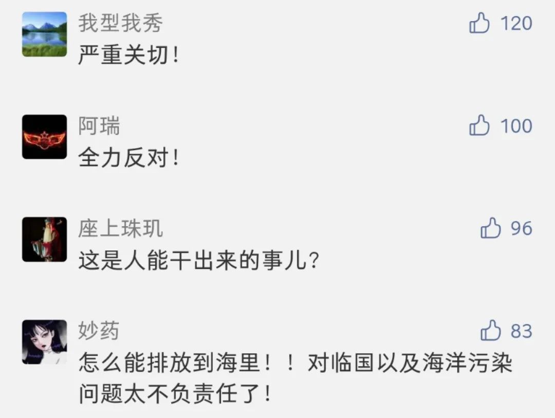 日本核污水排放解决方法_日本排放核污水人类还能活吗_日本排放核污水日本人不怕吗