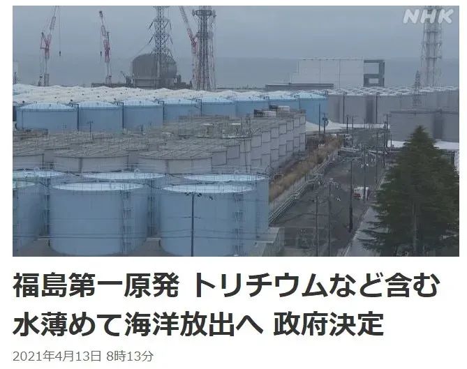 日本排放核污水日本人不怕吗_日本核污水排放解决方法_日本排放核污水人类还能活吗