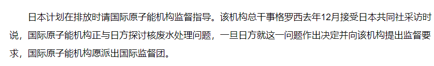 日本的污水处理模式_日本污水问题_日本人核污水现状