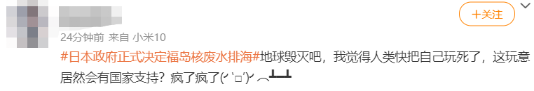 日本人核污水现状_日本的污水处理模式_日本污水问题