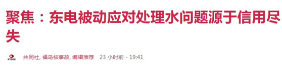 日本的污水处理模式_日本人核污水现状_日本核污水总量