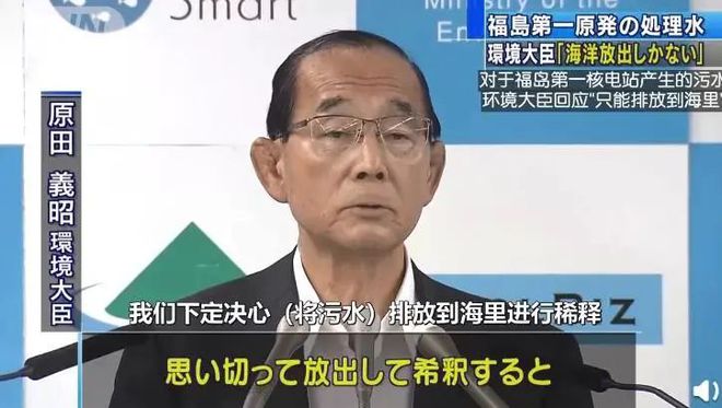 日本排放核污水高层人员_日本排放核污水总结_2022年日本核污水排放