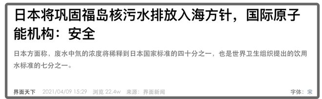 2022年日本核污水排放_日本排放核污水总结_日本排放核污水高层人员