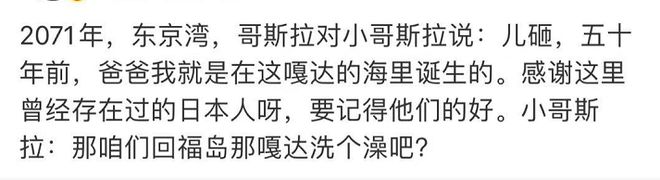 日本排放核污水高层人员_2022年日本核污水排放_日本排放核污水总结