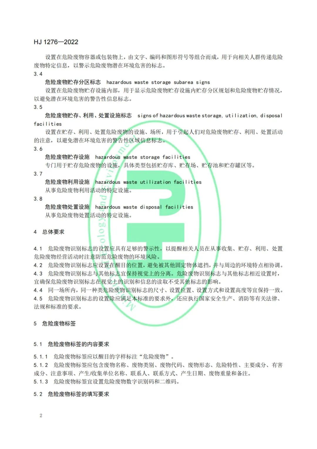 2020环保标志_2022环保标志_新环保标志