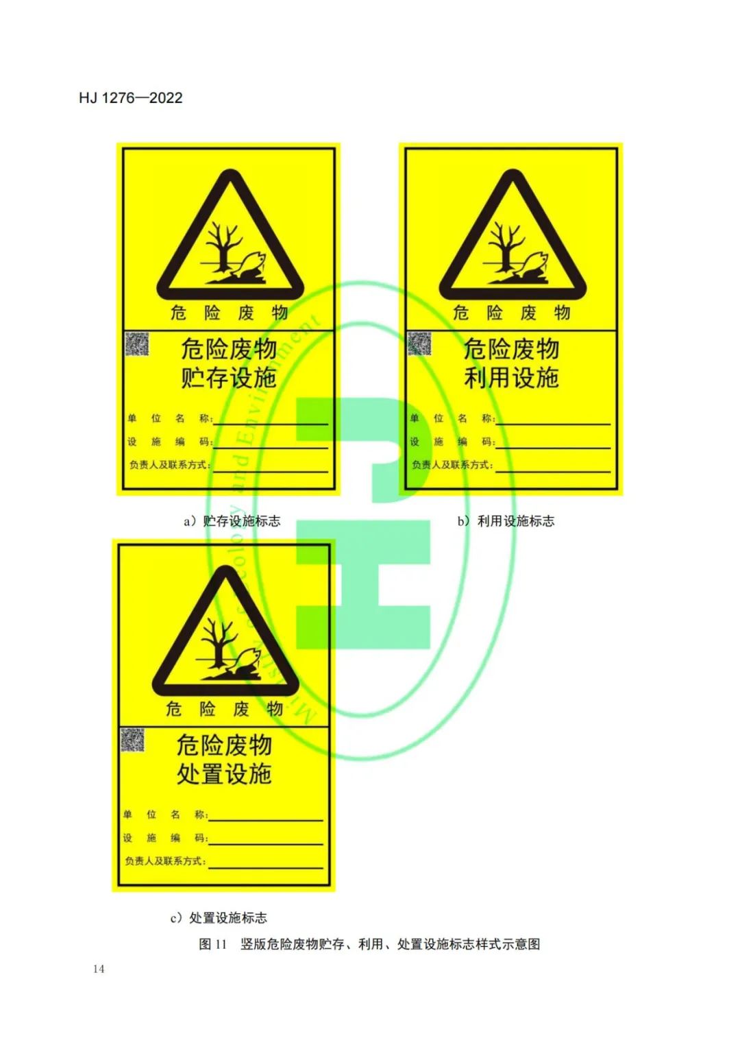 2020环保标志_新环保标志_2022环保标志