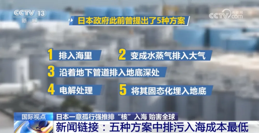 怎么看待日本排放核污水入大海_日本排放核污水对日本动武_日本排放核污水是不是打算侵略