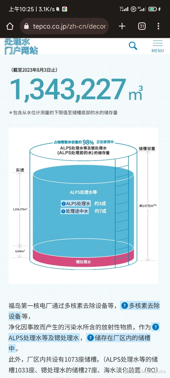 日本排放核污水新闻联播_日本要排放核污水的新闻事件_日本排放核污水新闻时评