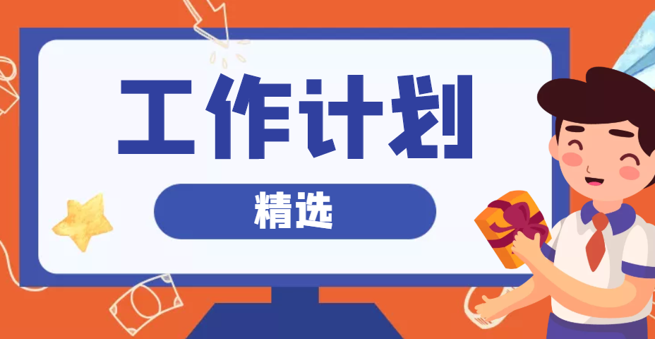 中班环境创设设计方案_中班环境创设计划_中班创设计划环境怎么写