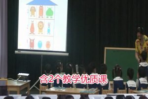 中班科学绘本《谁藏起来了》何洁视频+教案+课件PPT（中班绘本）