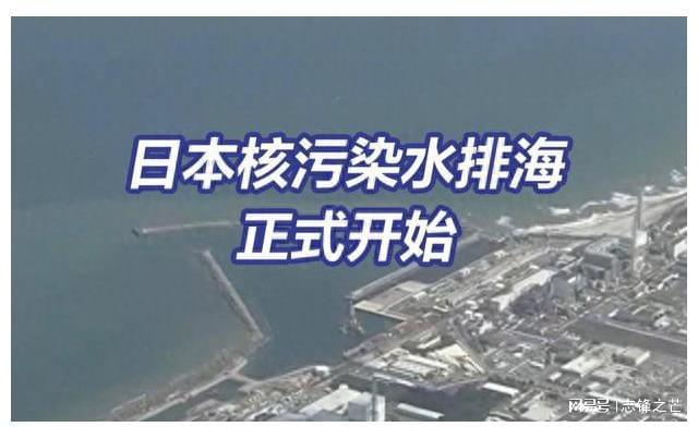 福岛核污水排入大海_文在寅欲起诉日本核污水入海_黑客核污水真相