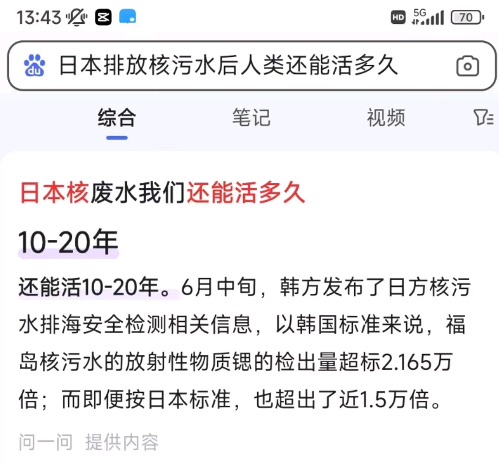 日本排放核污水新闻时评_日本要排放核污水的新闻事件_日本排放核污水新闻摘抄