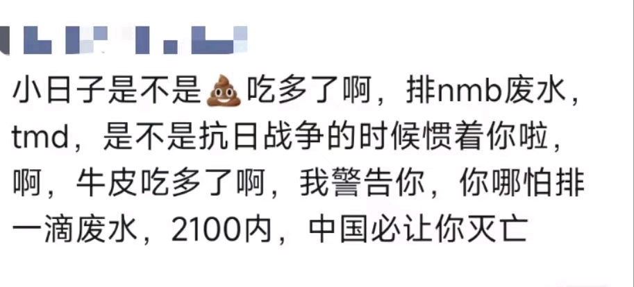 日本要排放核污水的新闻事件_日本排放核污水新闻时评_日本排放核污水新闻摘抄