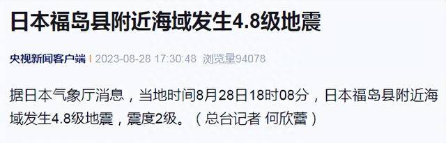 日本核污水问题_日本排放核污水遭天灾_核污染水日本排放