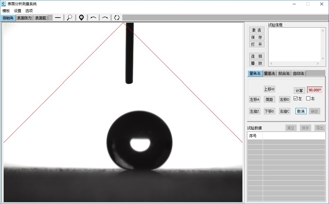 动态接触角测试_静态接触角测量仪_销售动态接触角测量仪公司