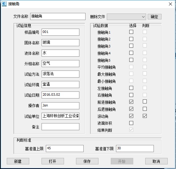 静态接触角测量仪_动态接触角测试_销售动态接触角测量仪公司